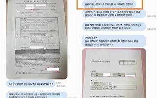 “돈 뜯어냈다 자랑하는거 보면”…임신 숨기고 입사 여직원, 40일만에 한 짓