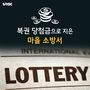 복권마을 이미지