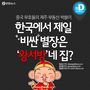 왕서방 이미지