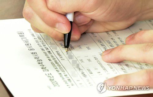 연합뉴스