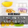 지혜식품 이미지