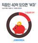 동아일보