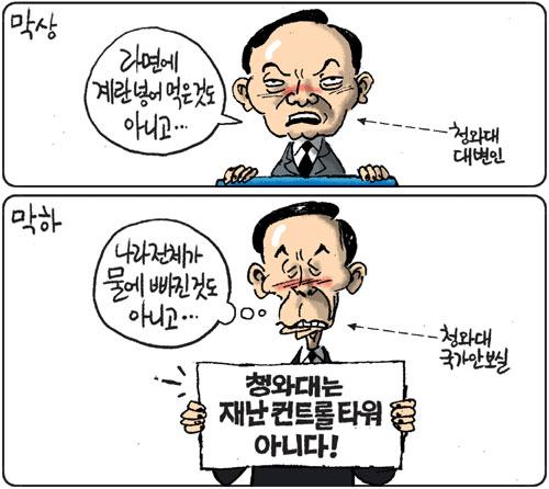 경향신문