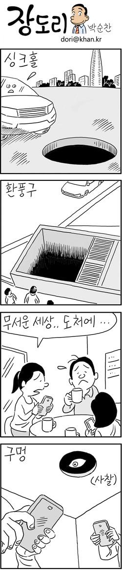 경향신문