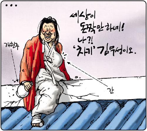 경향신문