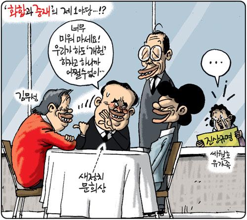 경향신문