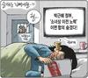 경향신문