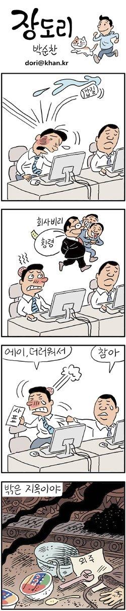 경향신문