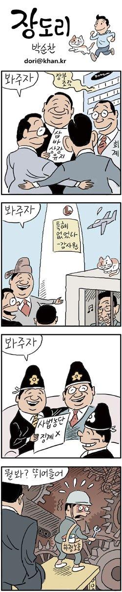 경향신문