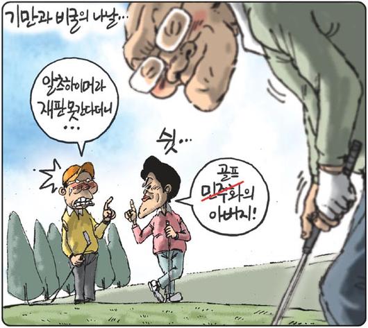 경향신문