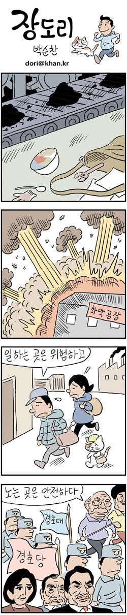 경향신문