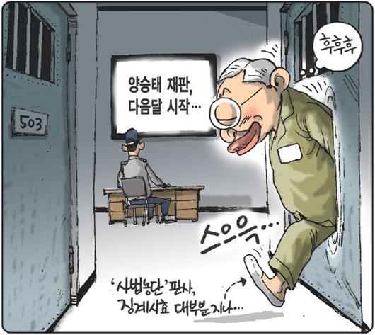 경향신문