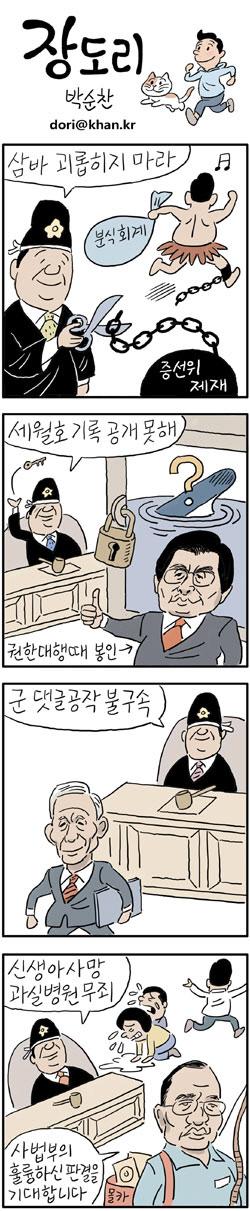 경향신문