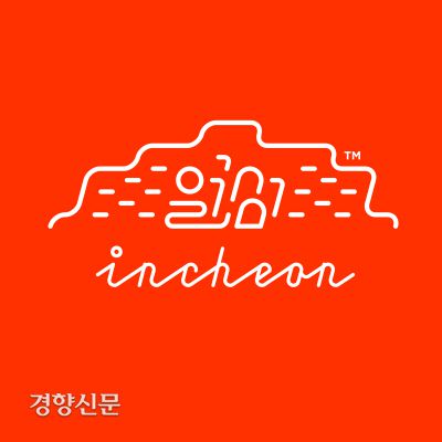 경향신문