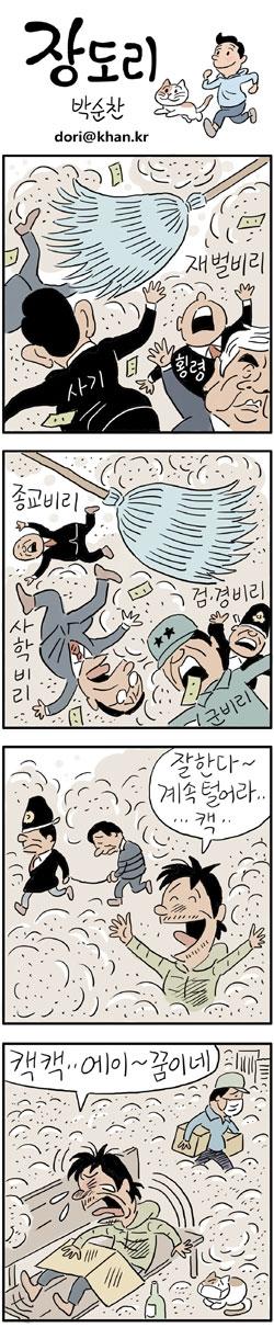 경향신문