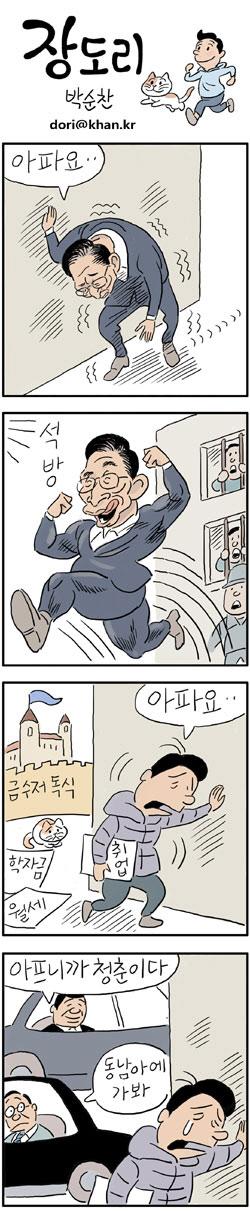 경향신문