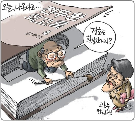 경향신문