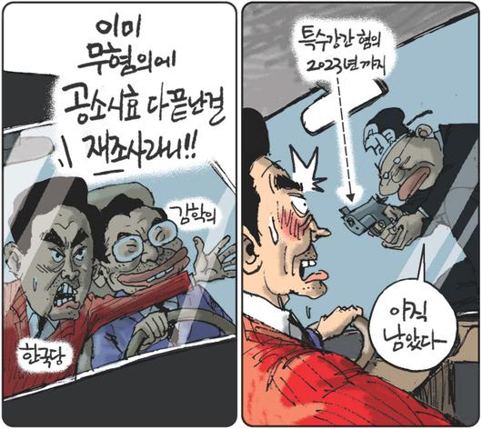 경향신문