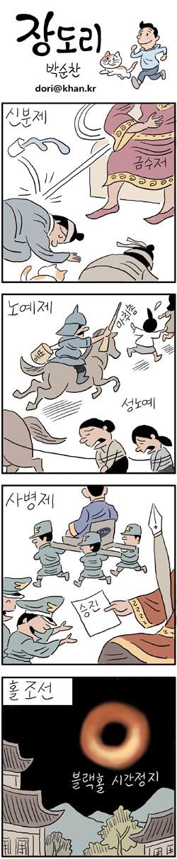 경향신문