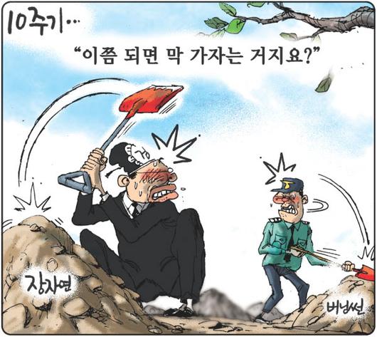 경향신문