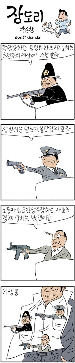 경향신문