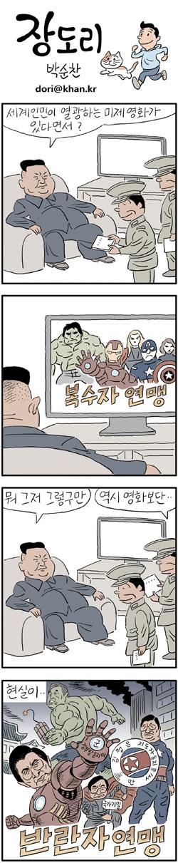 경향신문