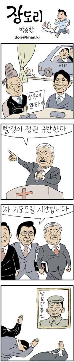 경향신문