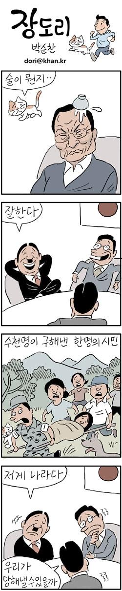 경향신문