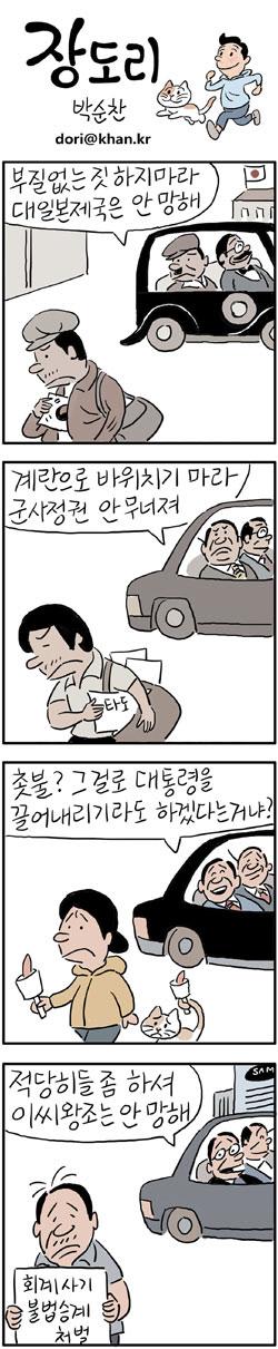 경향신문