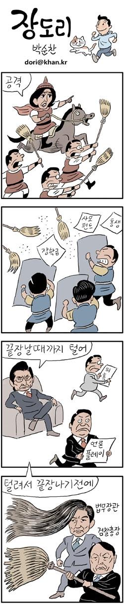 경향신문