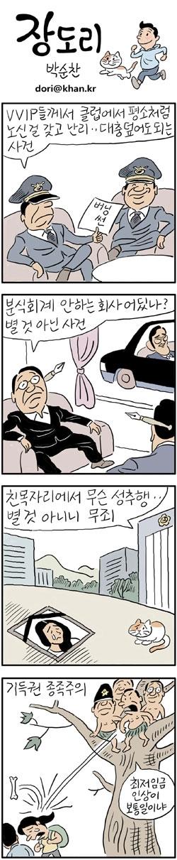 경향신문