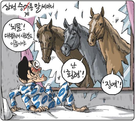 경향신문