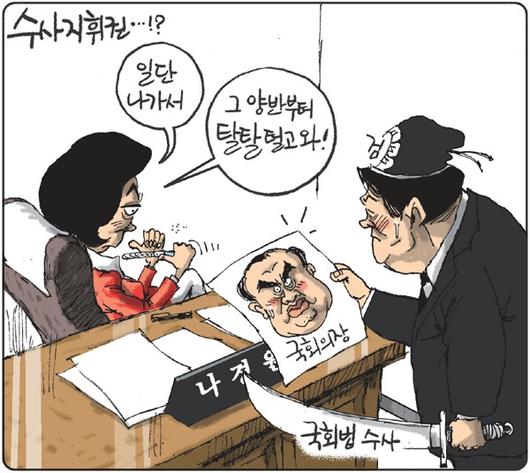 경향신문