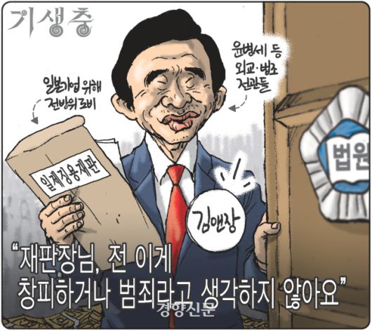 경향신문