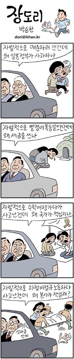 경향신문