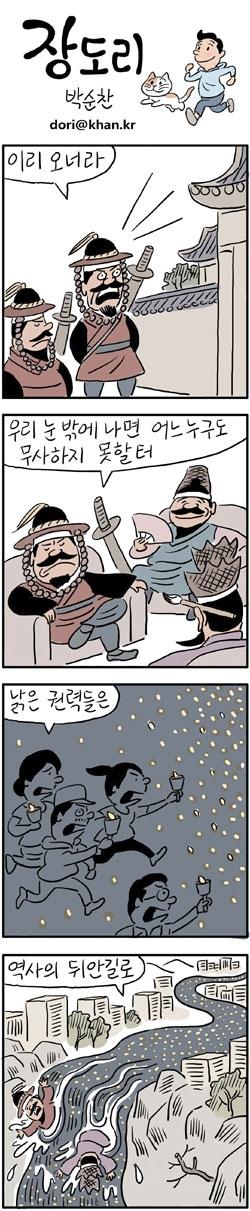 경향신문