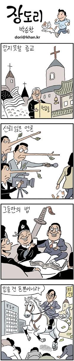 경향신문