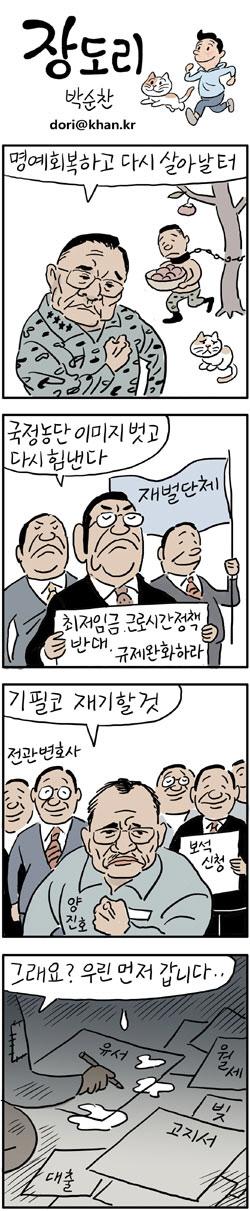 경향신문