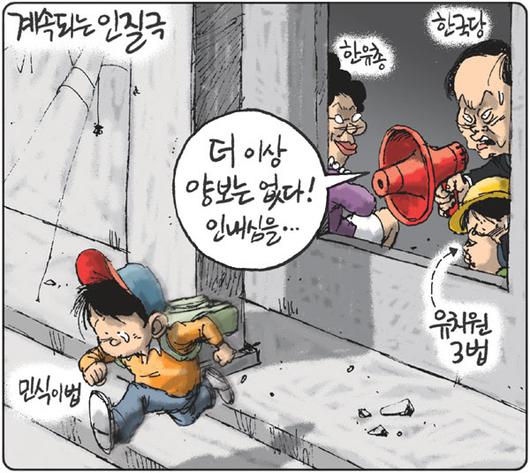 경향신문