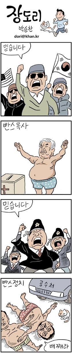 경향신문