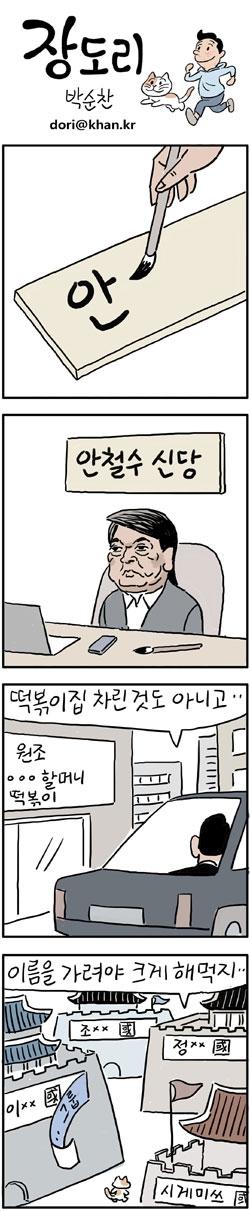 경향신문