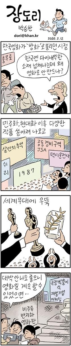 경향신문