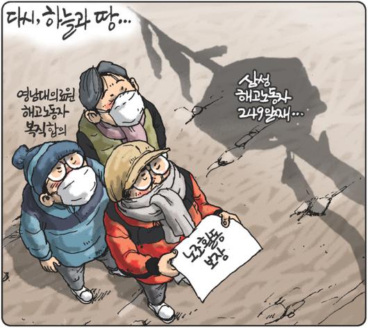 경향신문