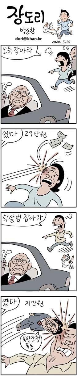 경향신문