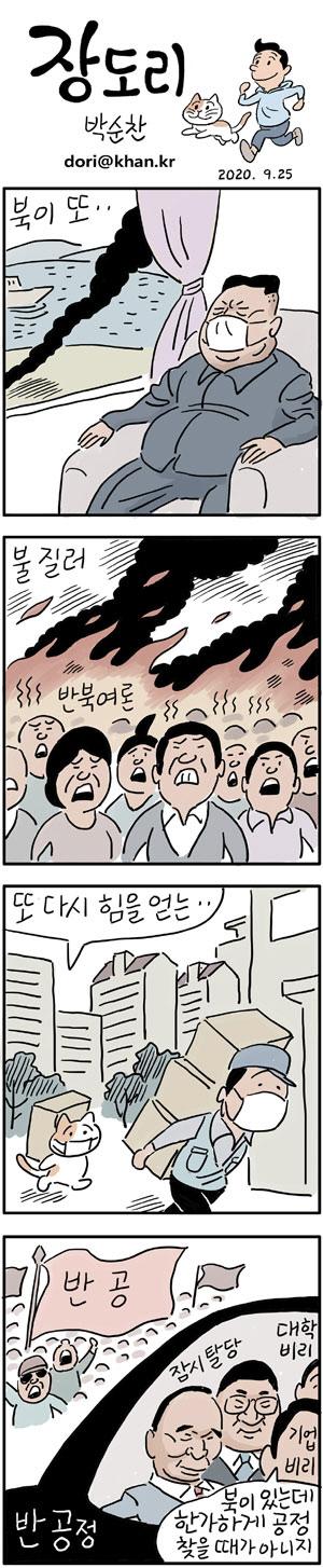 경향신문