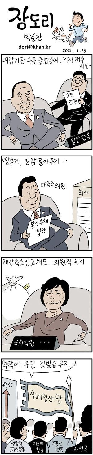 경향신문