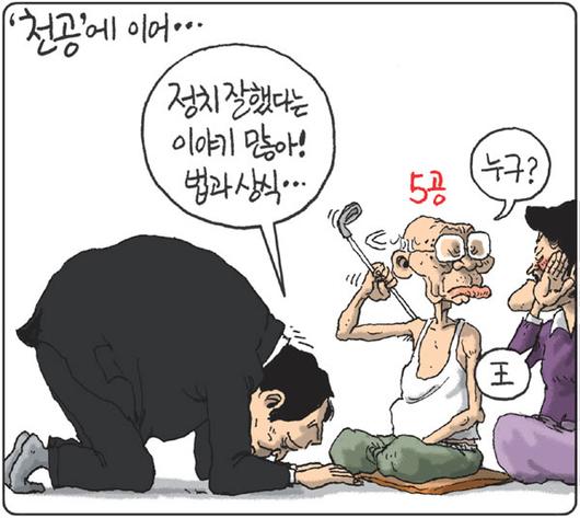 경향신문