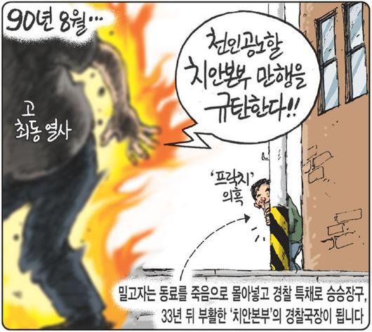 경향신문