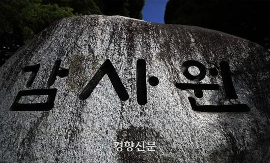 경향신문