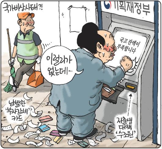 경향신문